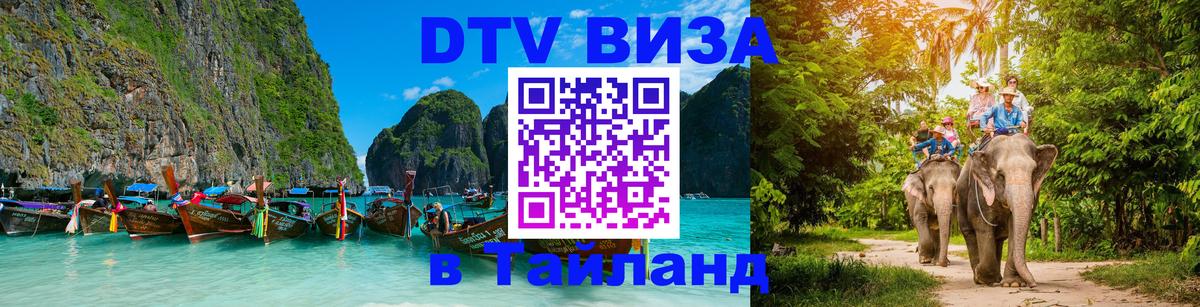 Оформление DTV визы под ключ: стоимость и тарифы, только загранпаспорт - Дакка 